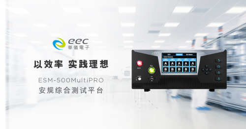 联合华仪检测