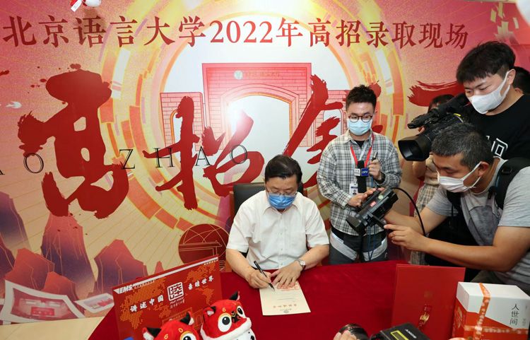 北京市第一封普招录取通知书由工作人员现场打印，交由北京语言大学刘利校长亲笔签名盖章。