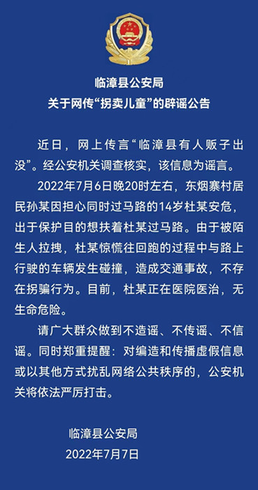 辟谣_副本.jpg