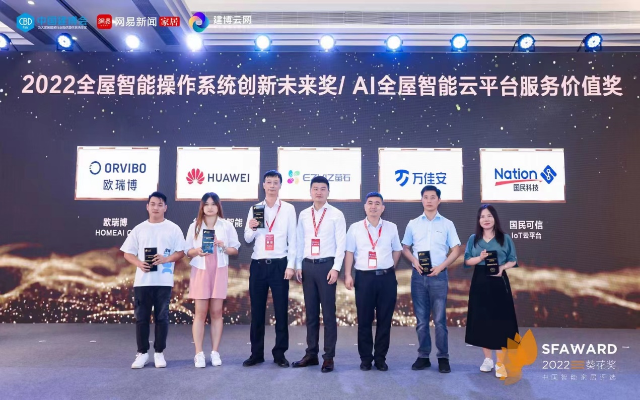 萤石网络李现的吻戏是真的吗包揽葵花奖六项大奖 单品、系统、平台全面开花-奇享网