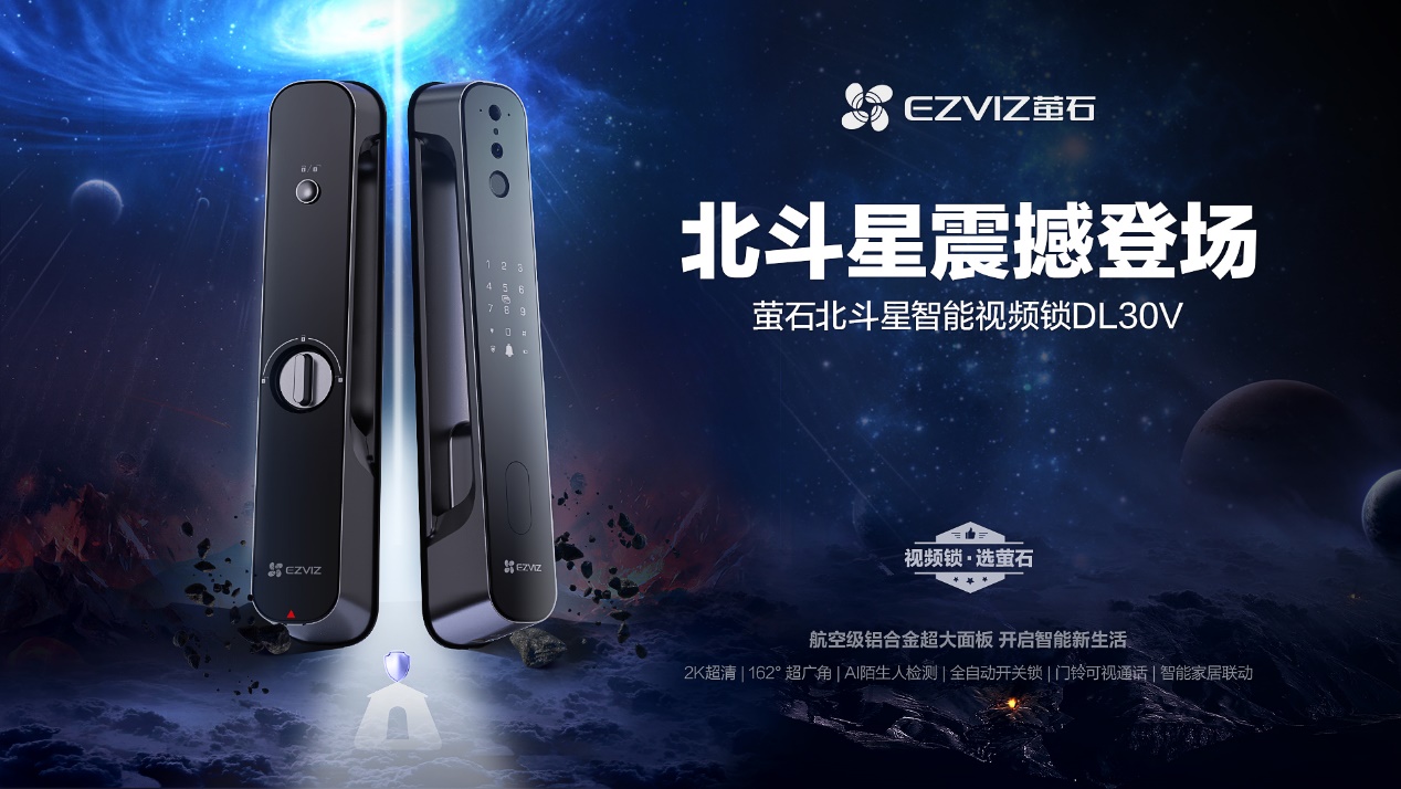 萤石网络李现的吻戏是真的吗包揽葵花奖六项大奖 单品、系统、平台全面开花-奇享网