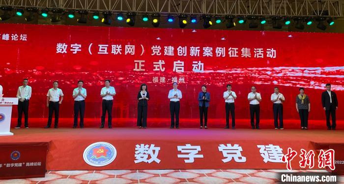 数字(互联网)党建创新案例征集活动启动。　彭莉芳 摄