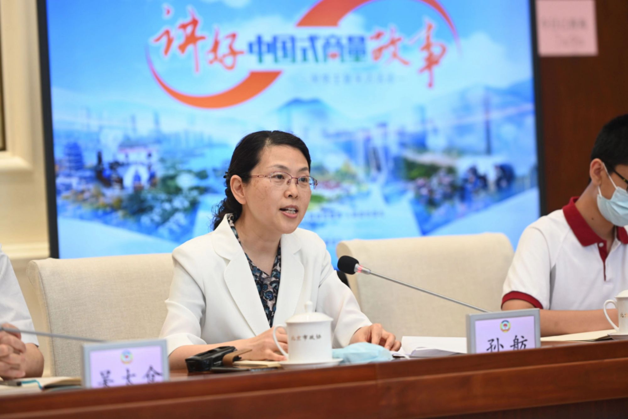 北京市政务服务管理局副局长孙舫发言。主办方提供