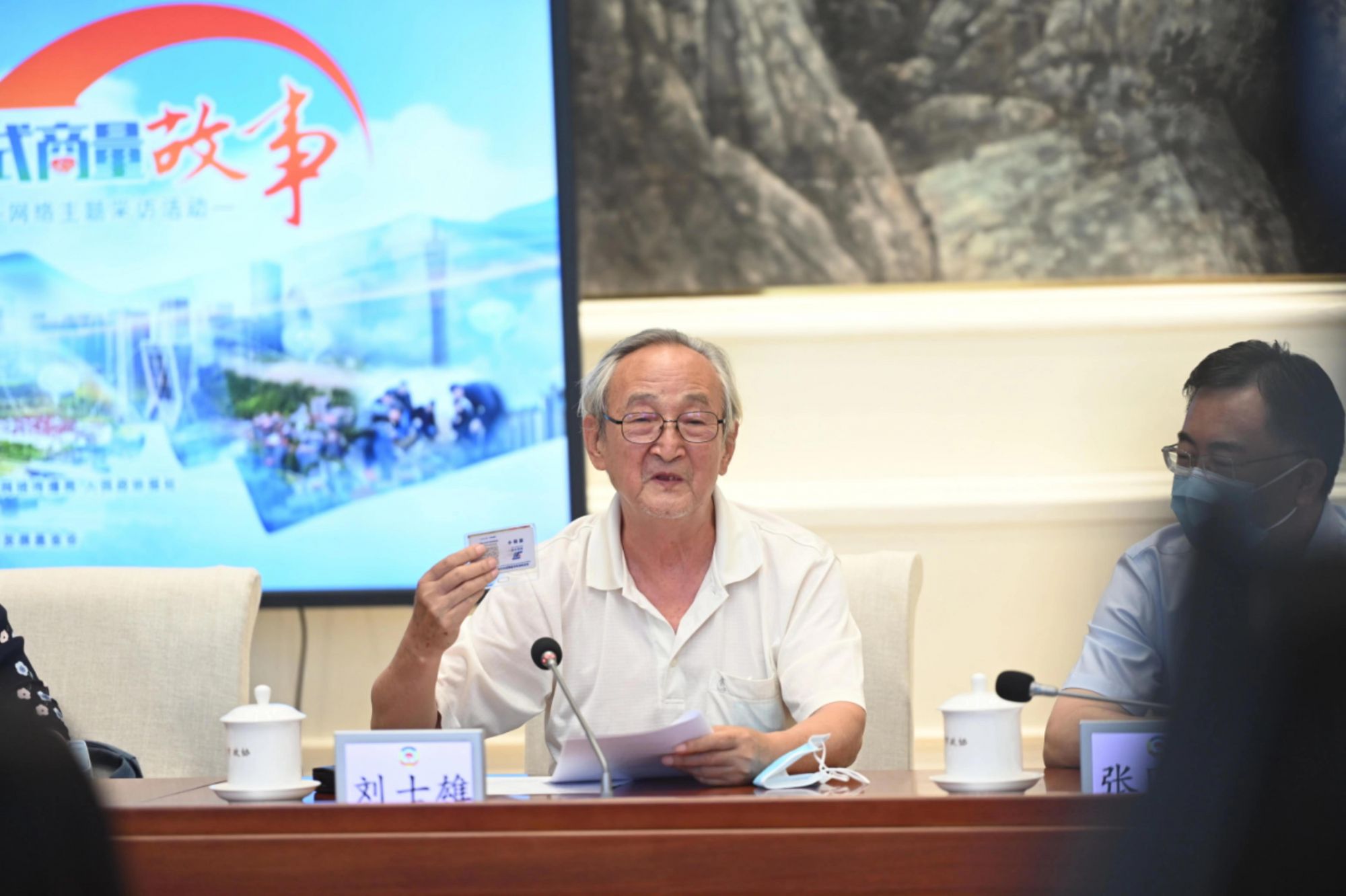 市民代表刘士雄展示电梯卡。主办方提供