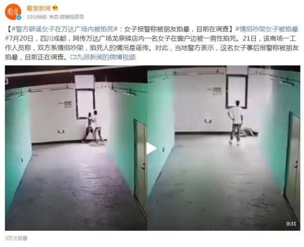 网传龙泉驿区一女子在商场内被掐死？谣言！