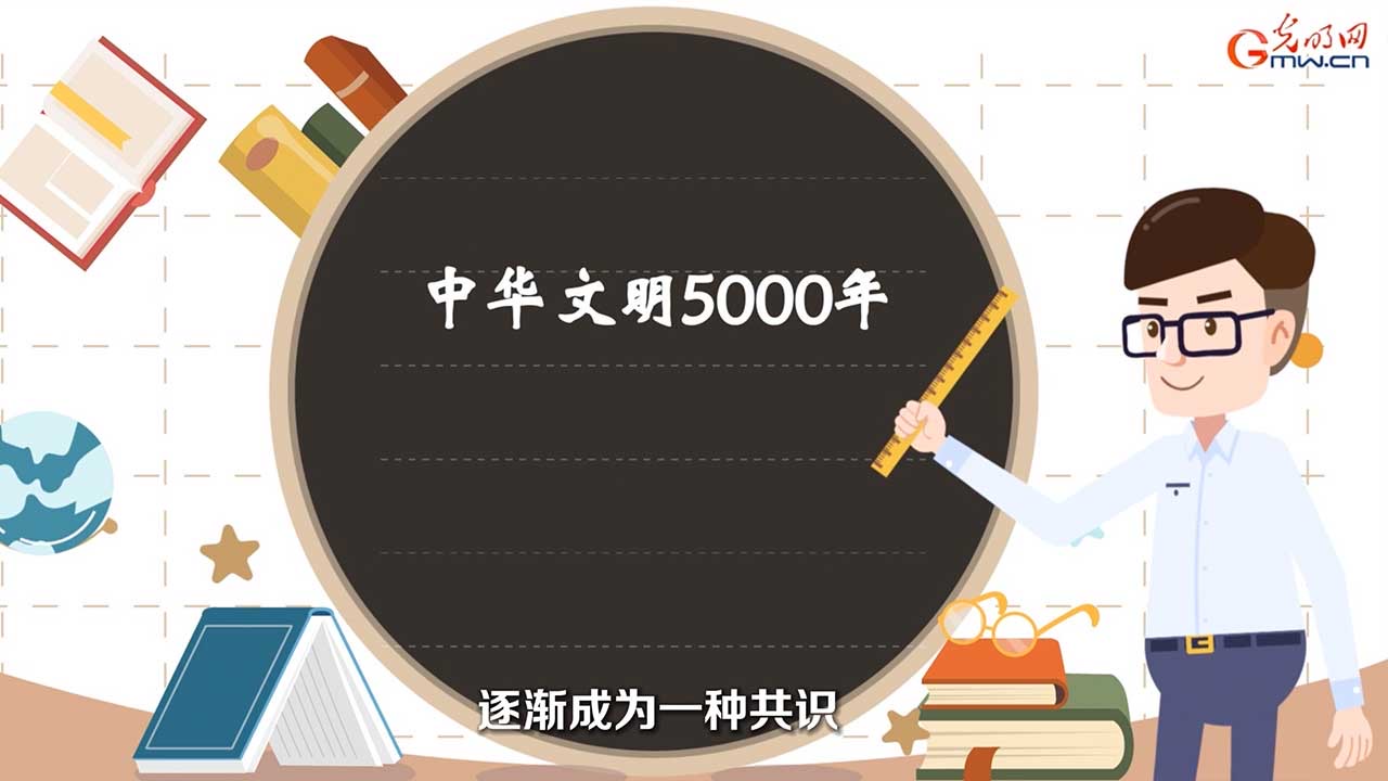 文明之美看东方|何以中国：为什么说&ldquo;中华文明5000年&rdquo;？