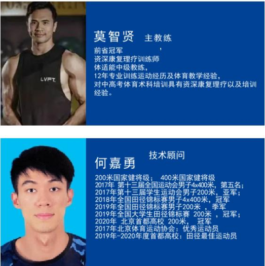 广东体育术科考试每分必争,力鼎体育赋能体育生升学
