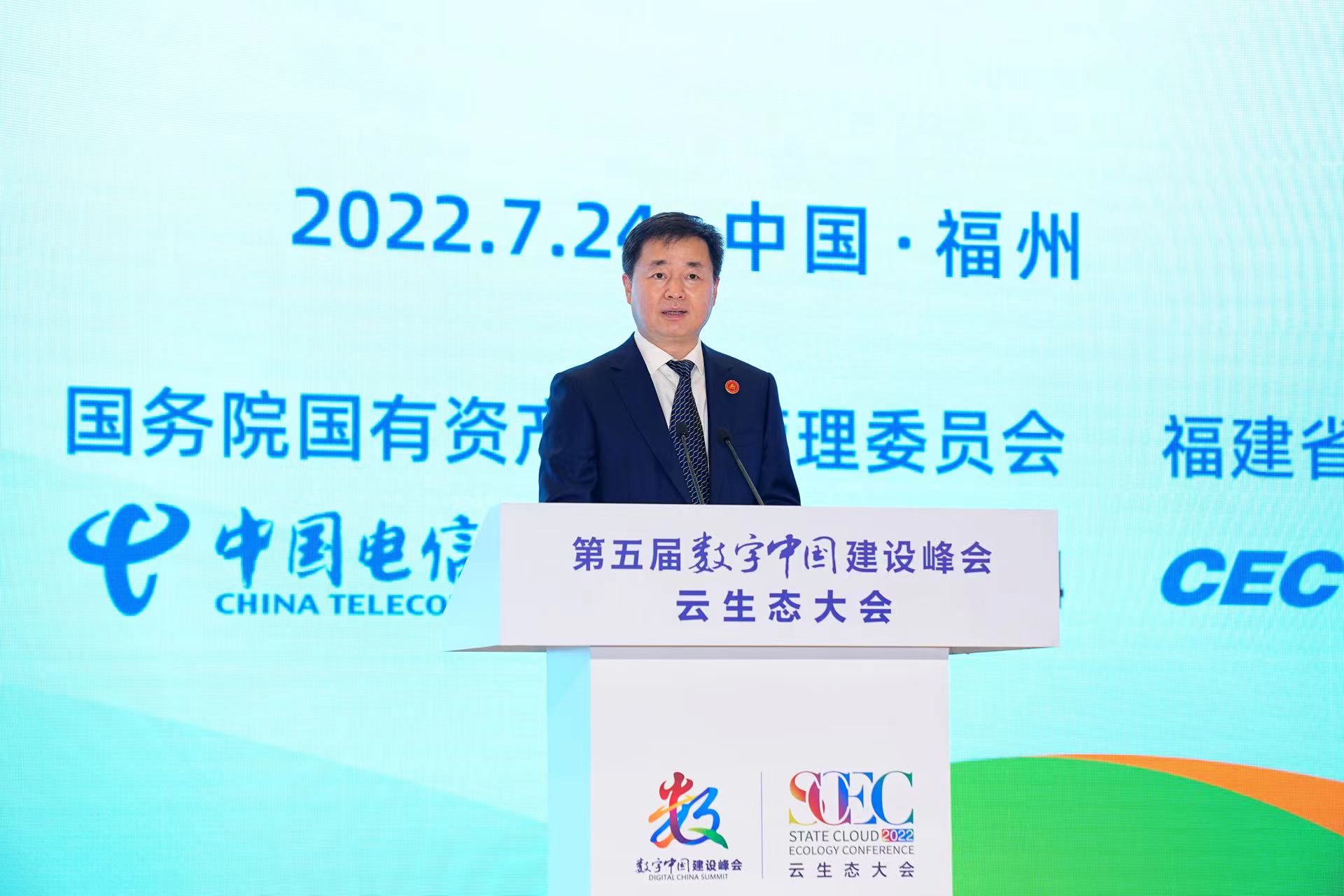 百度云修改手机号码中国电信柯瑞文:共铸国云 智领未来 在第五届数字中国建设峰会·云生态大会高峰论坛致辞-奇享网