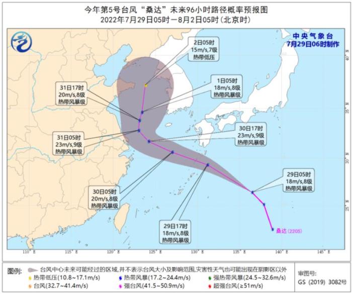 图1. 今年第5号台风&ldquo;桑达&rdquo;未来96小时路径概率预报图