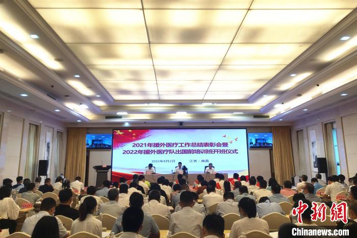 江西援外医疗队近半世纪来提供医疗服务770万人次