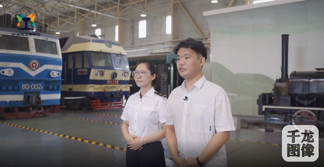 云游中国铁道博物馆东郊展馆