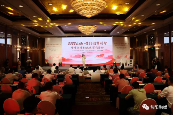 昔阳县2022年首场招商引智暨重点项目签约活动在北京举行签约项目1529亿元