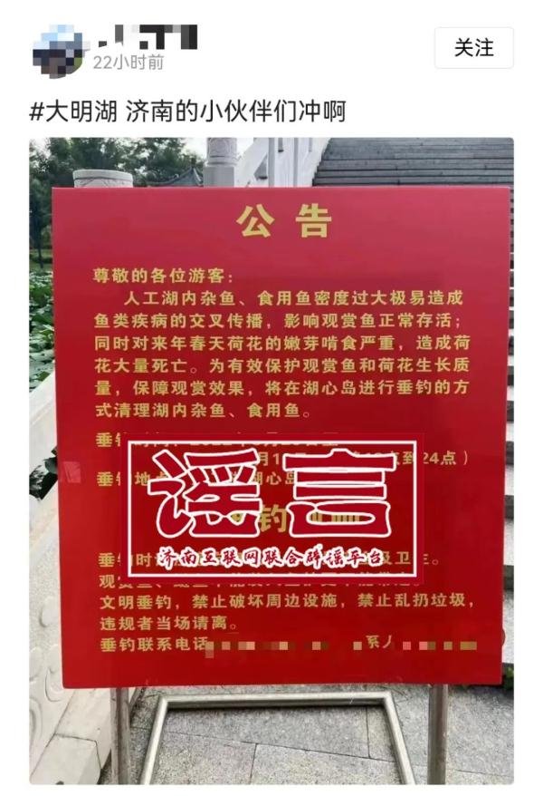 官方辟谣：假的！