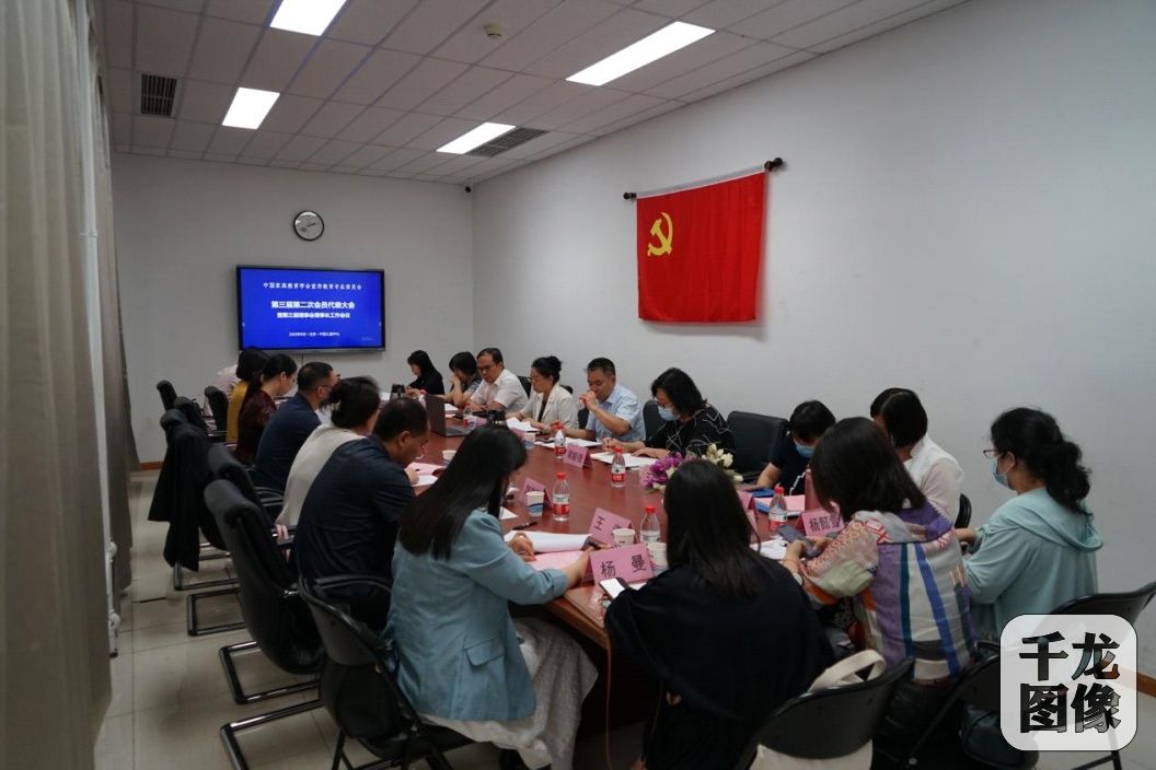 会议现场