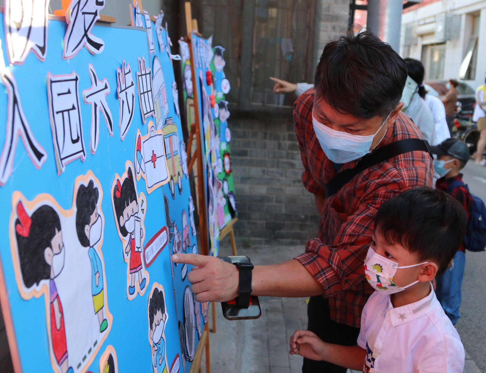 北京市第一幼儿园