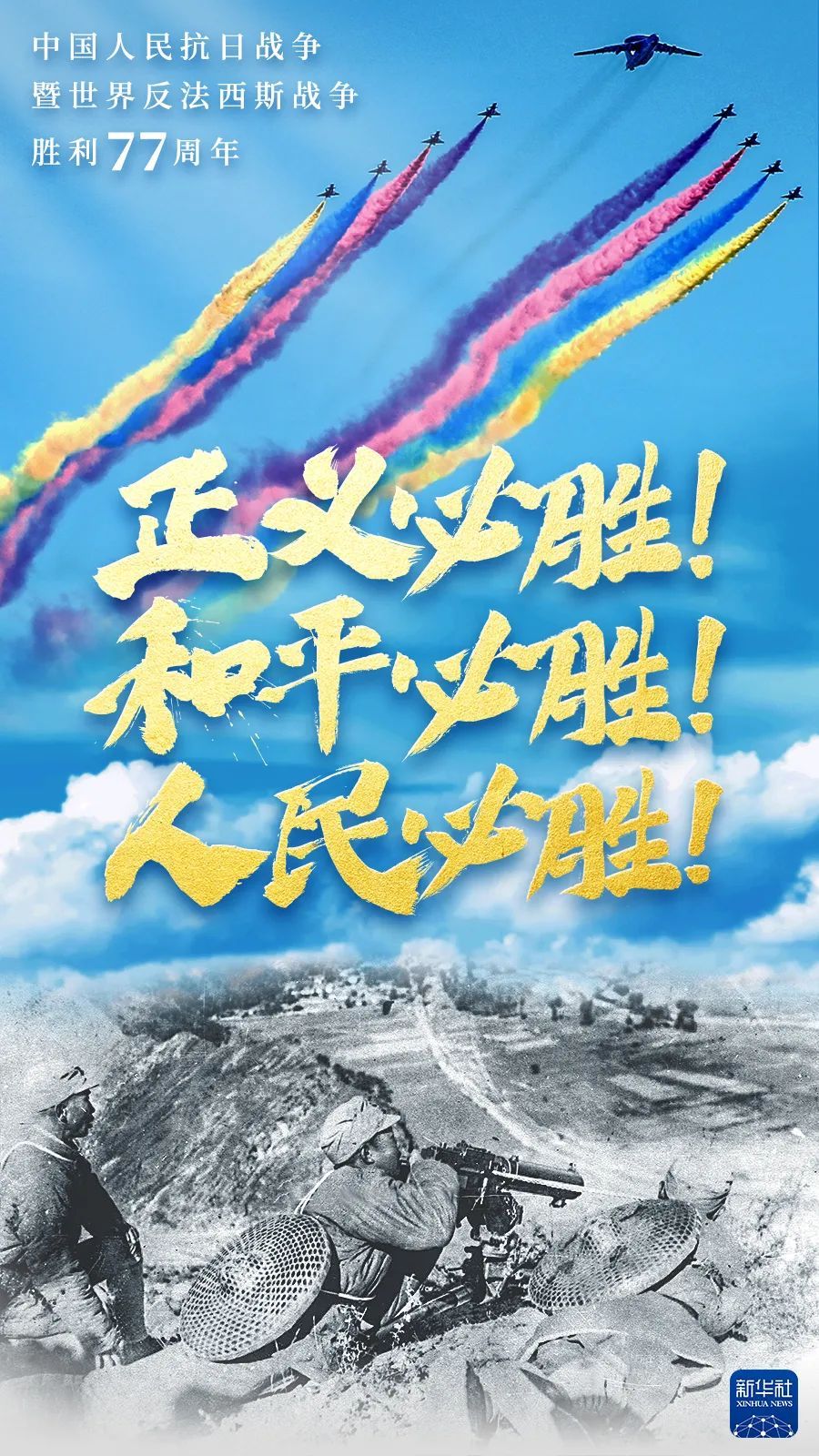 9月3日