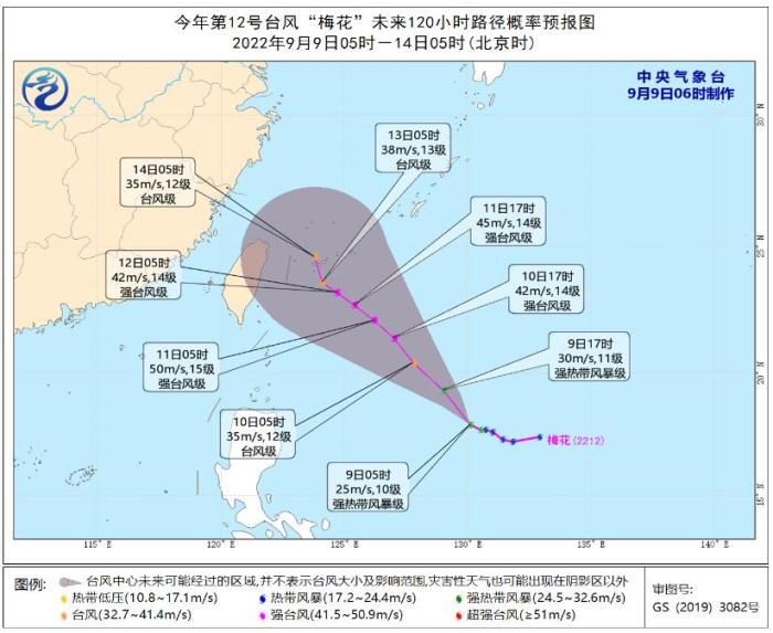 图1 台风&ldquo;梅花&rdquo;未来120小时路径概率预报图