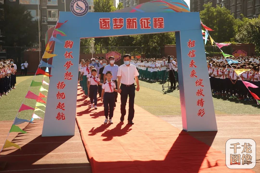 景山学校远洋分校