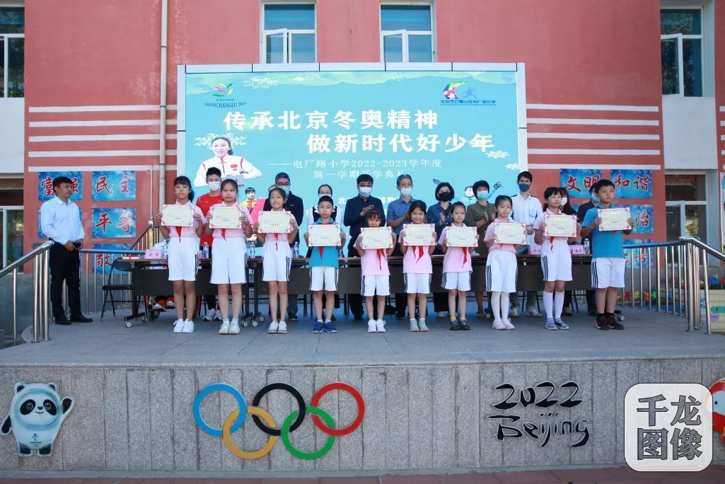 电厂路小学