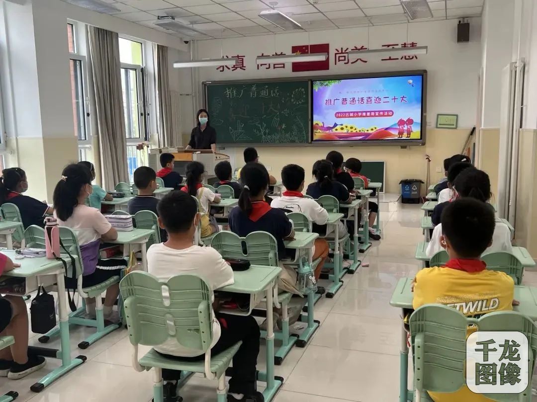 古城小学