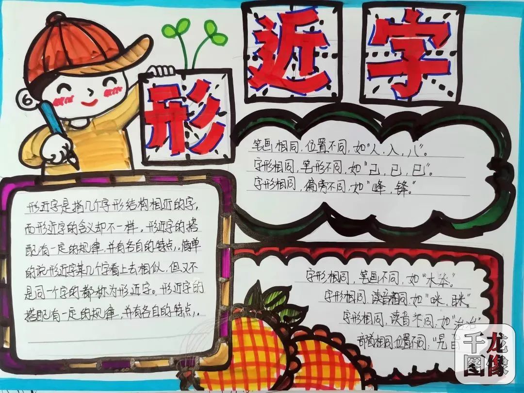 金顶街第二小学1