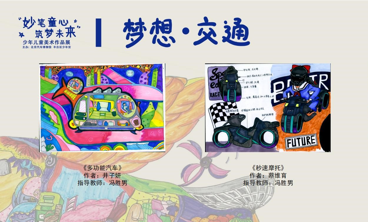 8活力丰台 多彩金秋.png