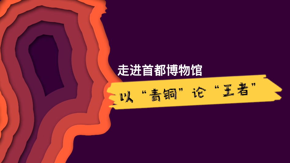 首博