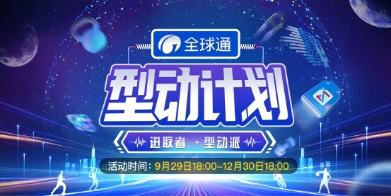 中国移动贴吧来个网站打造全场景健身体验 “全球通·型动计划”冠军直播上线-奇享网