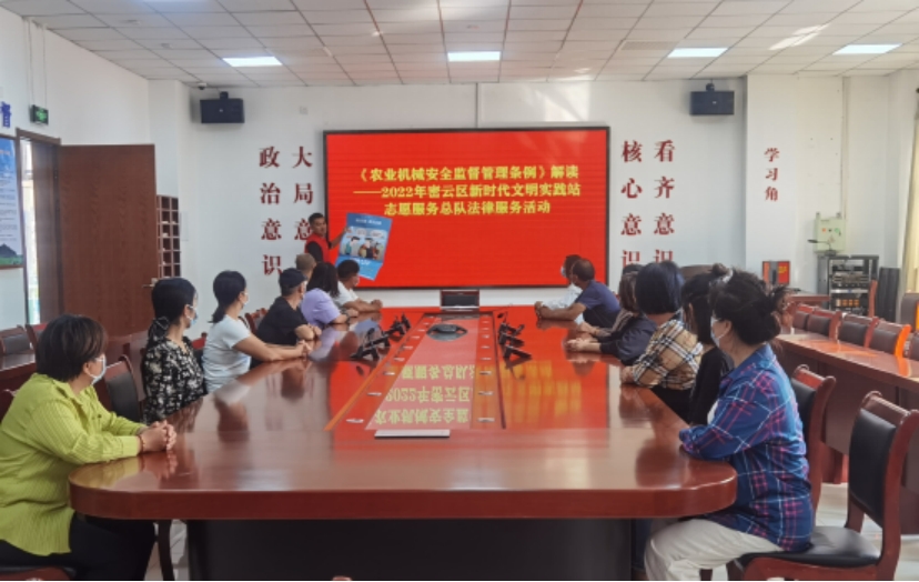 北京市密云区志愿服务助基层，农机安全保“三秋”