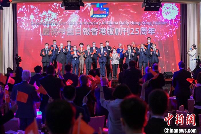 图为嘉宾们同贺中国日报香港版创刊25周年。 <a target=