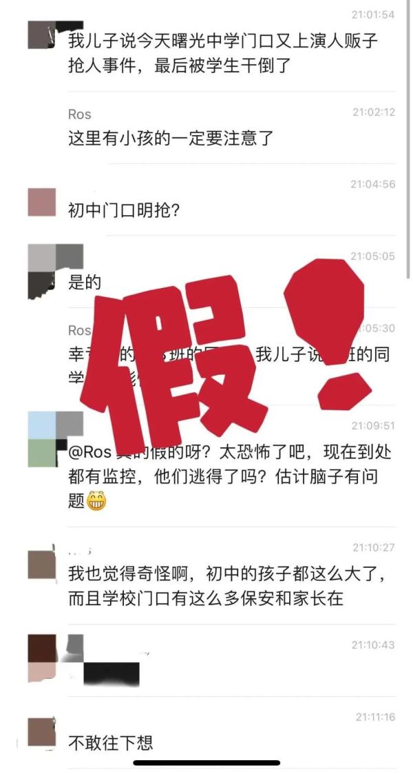 假的！浙江一地警方紧急辟谣！