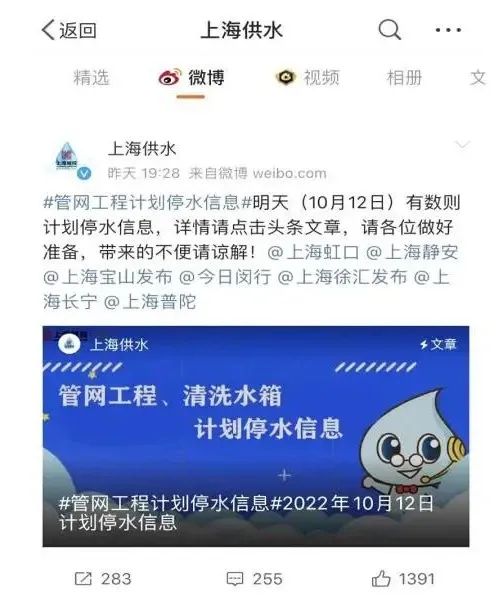 上海遭遇咸潮入侵？对供水有影响吗？官方最新回应