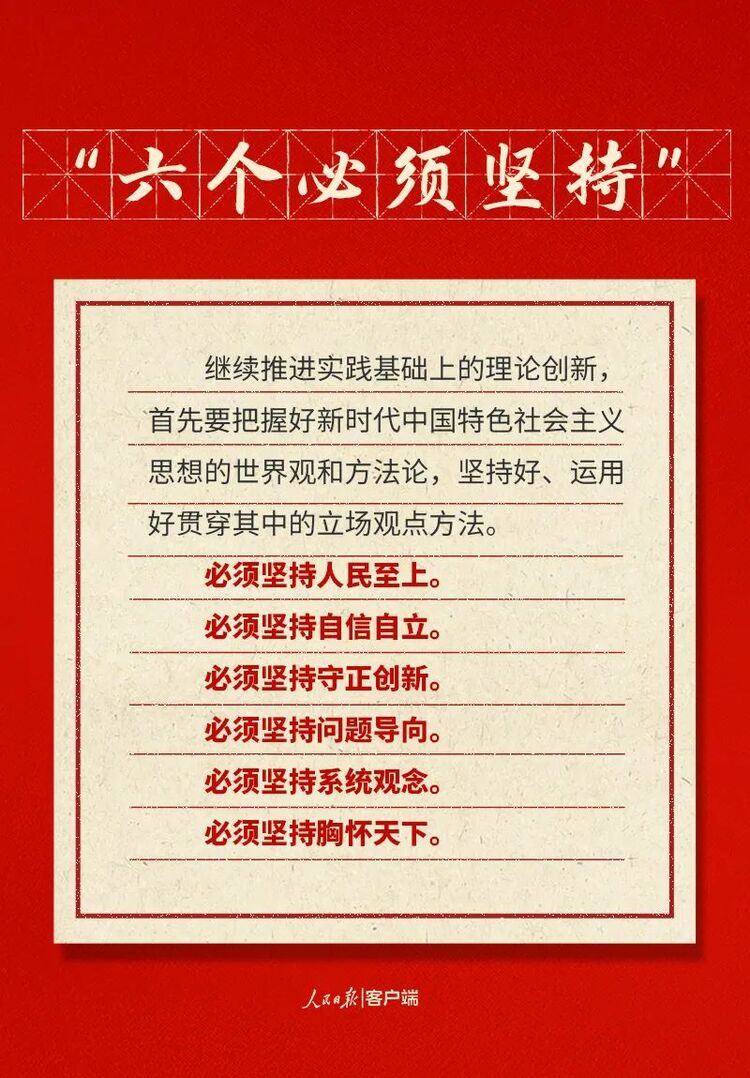 快来打卡！二十大报告中的新表述新概括新论断
