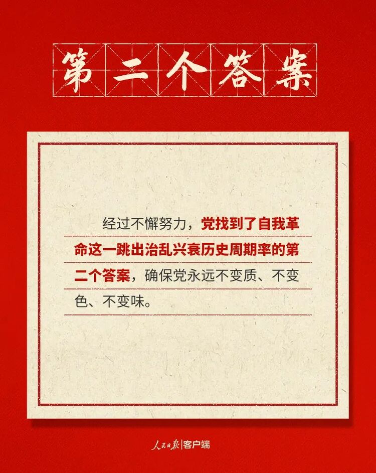 快来打卡！二十大报告中的新表述新概括新论断