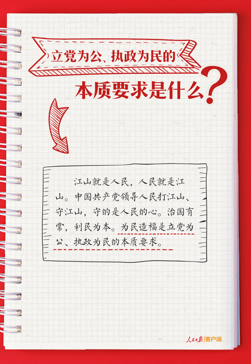 二十大手帐11.jpg