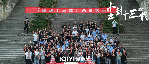 《尘封十三载》圆满杀青，陈晓陈建斌刑警师徒联袂追凶