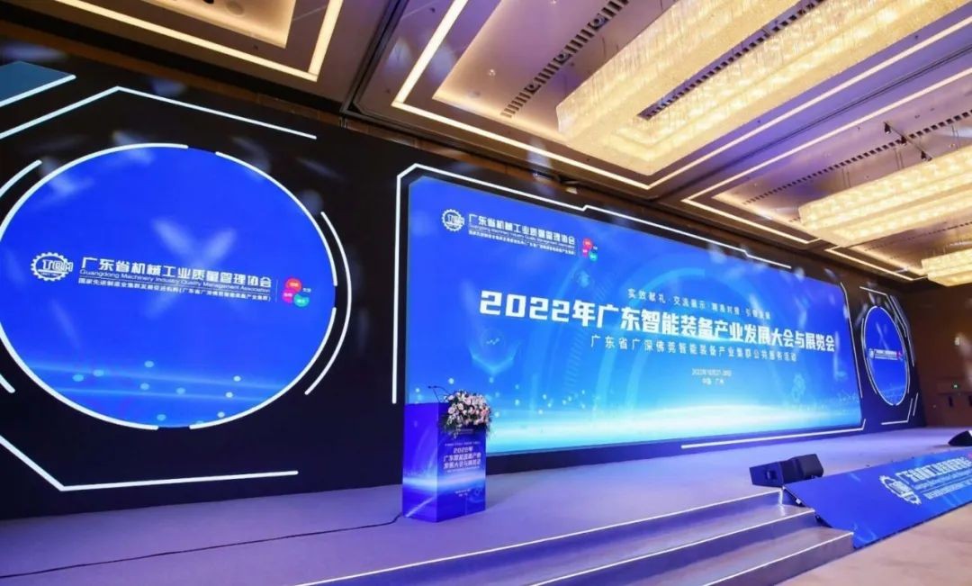 新迪数字携企业级研发设计协同解决方案亮我想建个网站怎么建相广东智能装备产业发展大会-奇享网