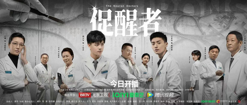 《促醒者》11月2日开播 王志文江珊等六大戏骨助阵解锁医疗博弈迷局