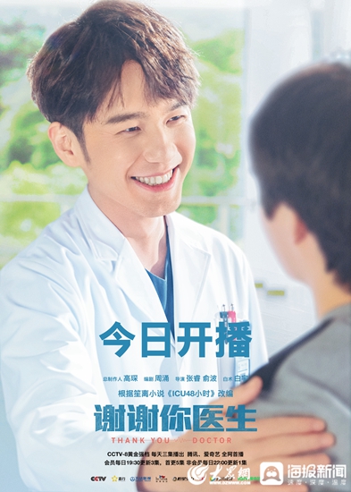 《谢谢你医生》今日温暖开播 杨幂白宇阐明医者仁心