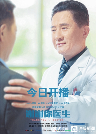 《谢谢你医生》今日温暖开播 杨幂白宇阐明医者仁心