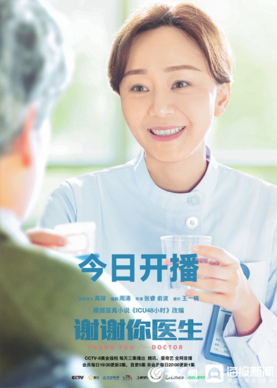 《谢谢你医生》今日温暖开播 杨幂白宇阐明医者仁心