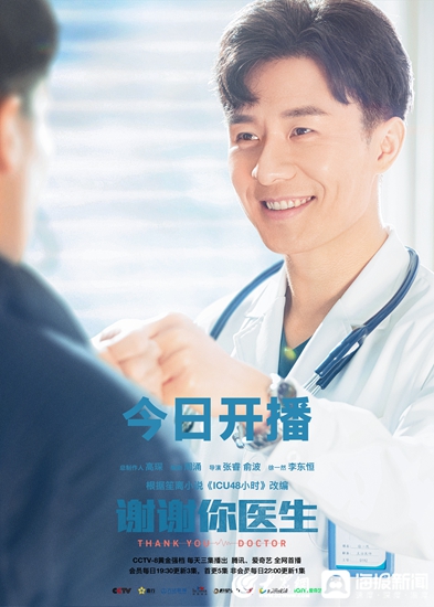 《谢谢你医生》今日温暖开播 杨幂白宇阐明医者仁心