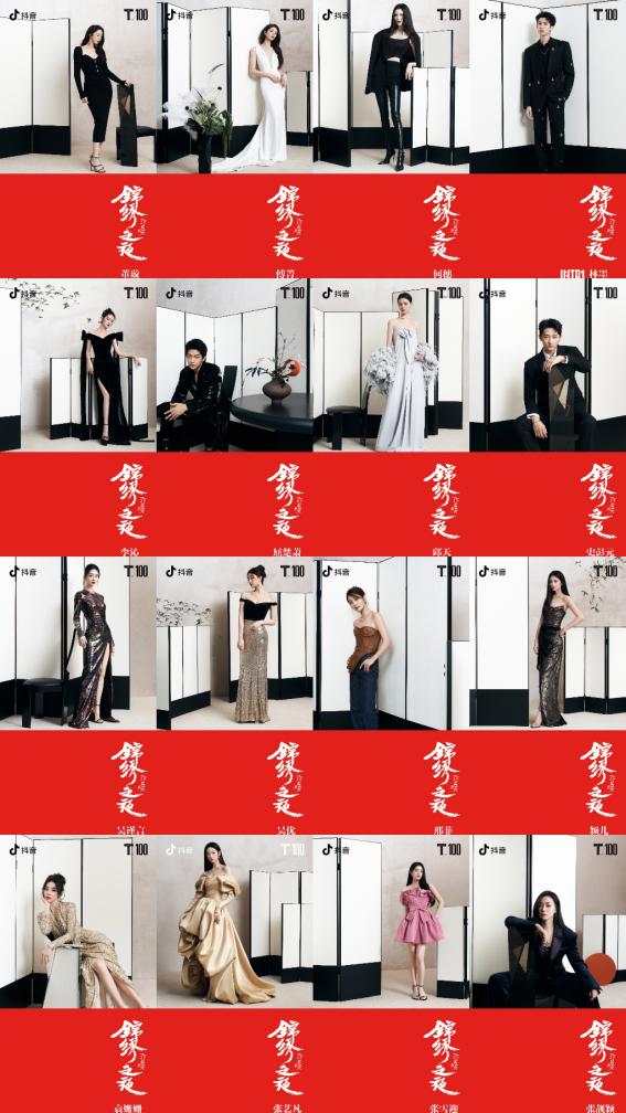 「了不起的美 · 锦绣之夜」 由抖音与栩栩华生全内容集团连络呈现