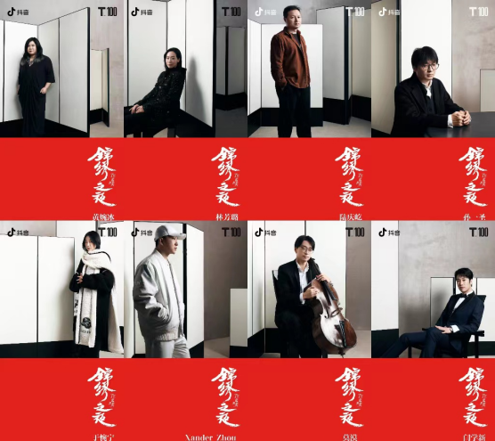 「了不起的美 · 锦绣之夜」 由抖音与栩栩华生全内容集团连络呈现