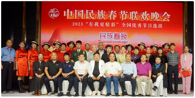 2023中国民族春晚河北启动仪式在唐山举行