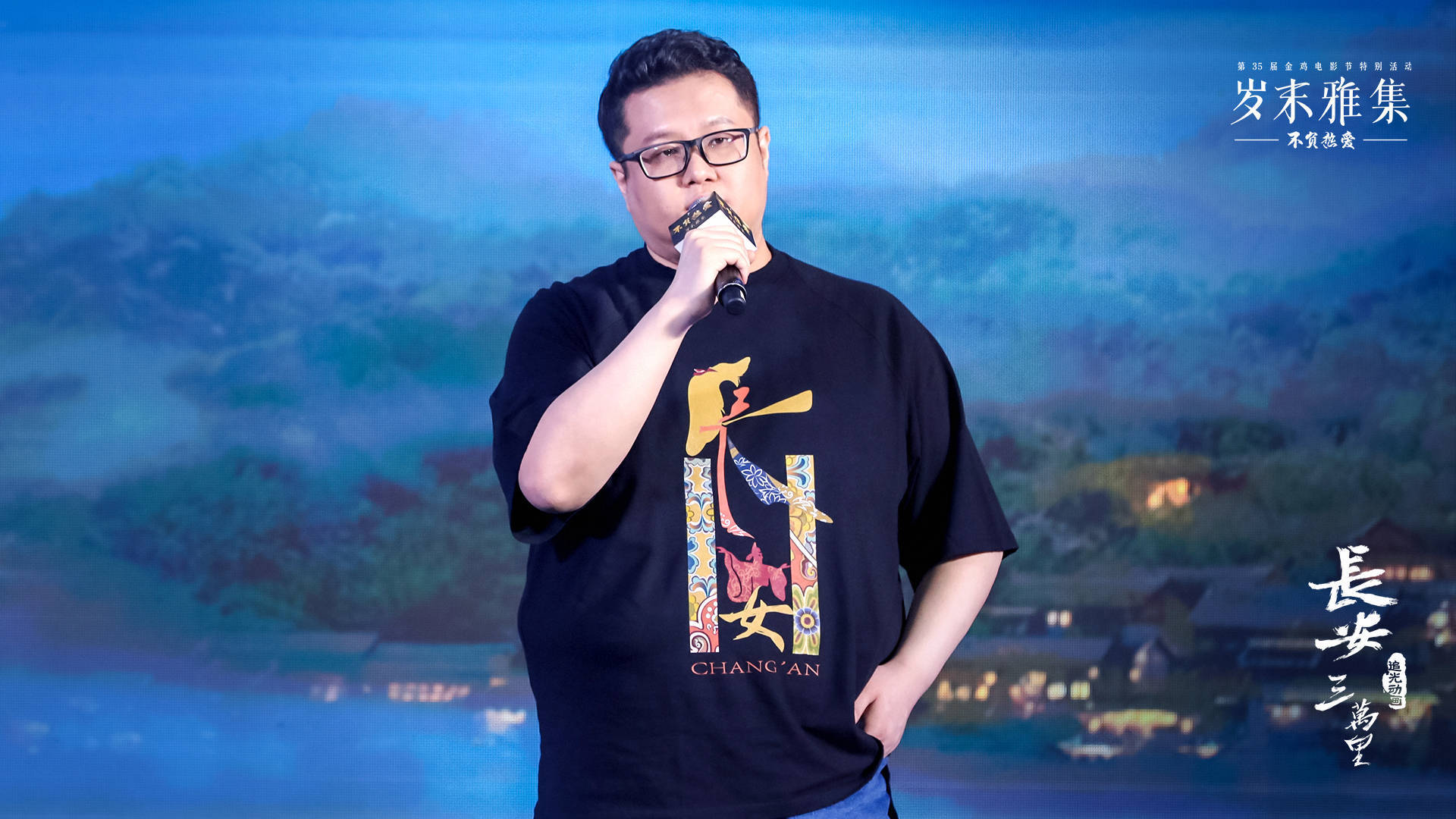 追光动画“新文化”系列首作《长安三万里》亮相金鸡 导演邹靖分享创作细节