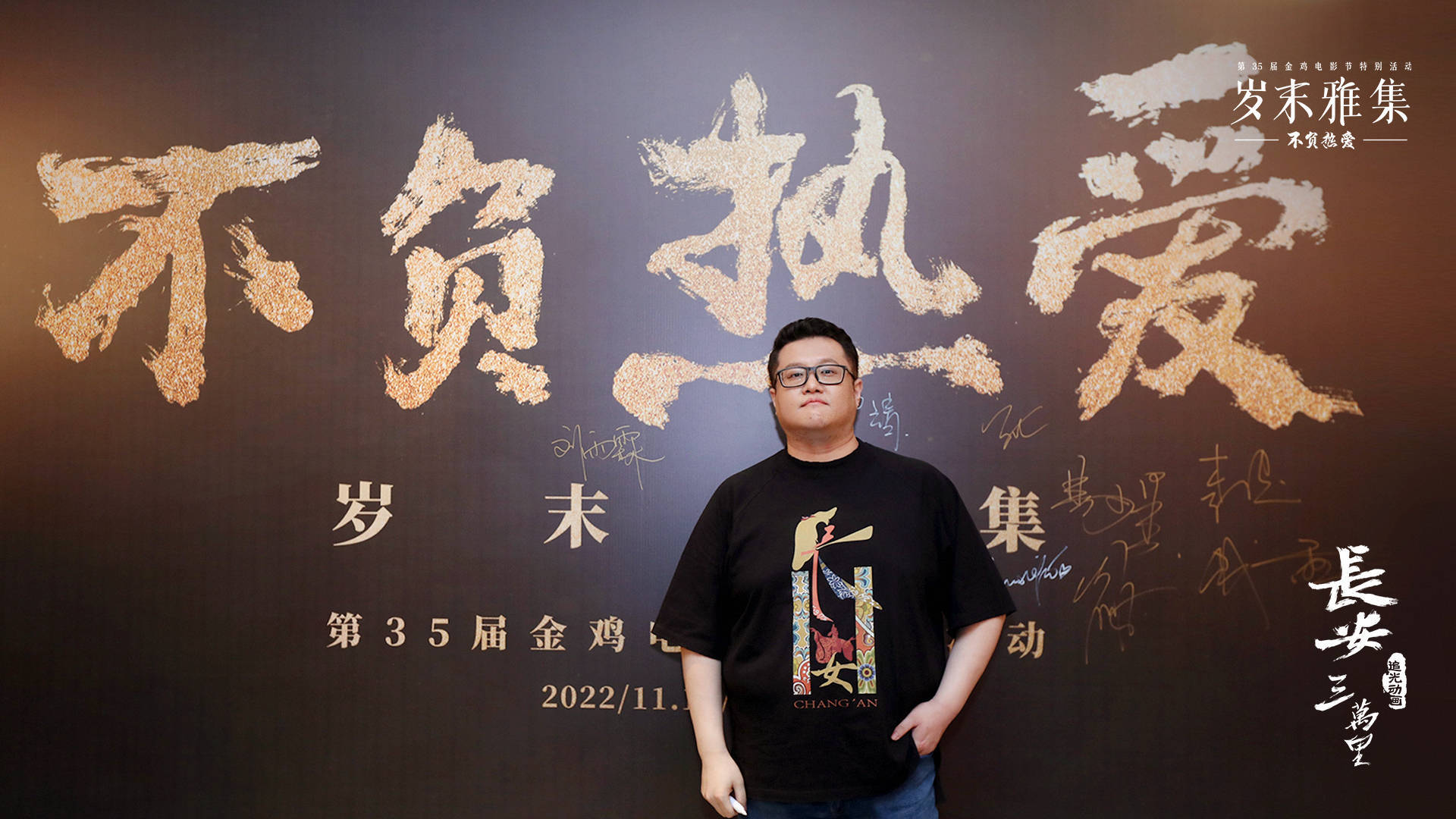 追光动画“新文化”系列首作《长安三万里》亮相金鸡 导演邹靖分享创作细节