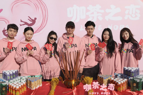 蒙牛新上线品牌&ldquo;NOPA&rdquo;，首部结合定制短剧《咖茶之恋》今日开机