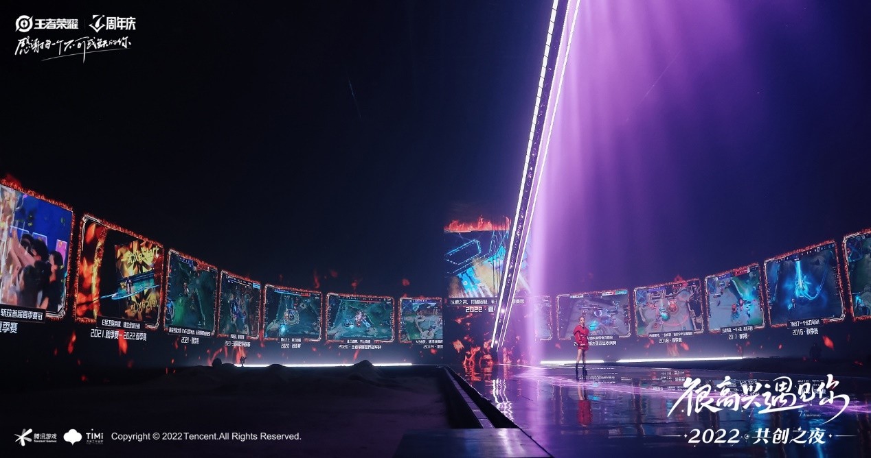 2022王者荣耀七周年共创之夜 创新阐明电竞精神