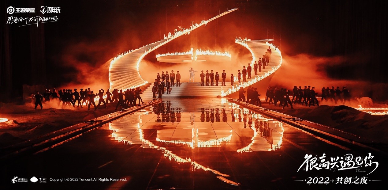 2022王者荣耀七周年共创之夜 创新阐明电竞精神